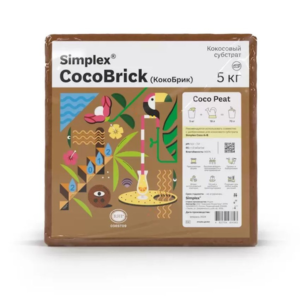 Кокосовый субстрат Simplex Coco Brick 70 L (5 кг) - купить по низкой ...