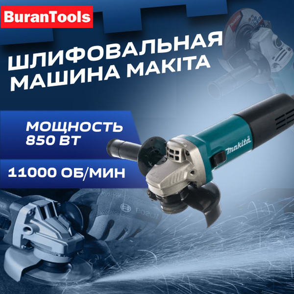 Угловая шлифовальная машинка / Болгарка 125 мм с регулировкой оборотов ...
