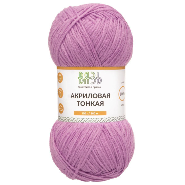 Пряжа Вязь "Акриловая тонкая", 100 гр 360 м, 100% акрил, 717 сирень, 3 ...