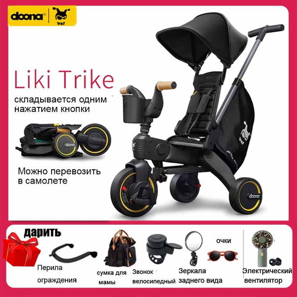 Детский трехколесный велосипед Doona Liki Trike S5,Велосипед детский ...