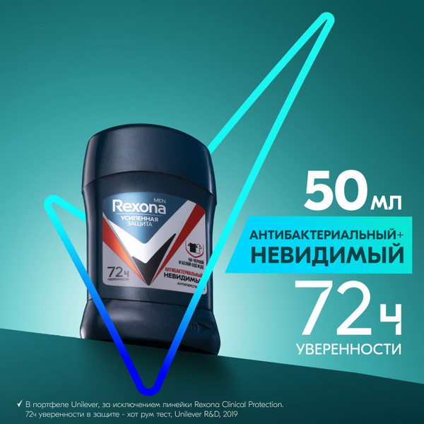 Дезодорант мужской твердый антиперспирант Rexona Men Антибактериальный ...