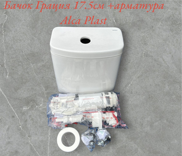Бачок для унитаза Santeri, направление выпуска: Косое (под углом), 727 ...