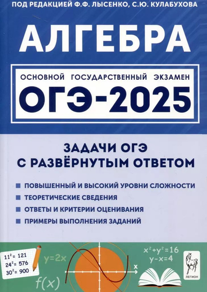 Огэ 2025 математика Озон
