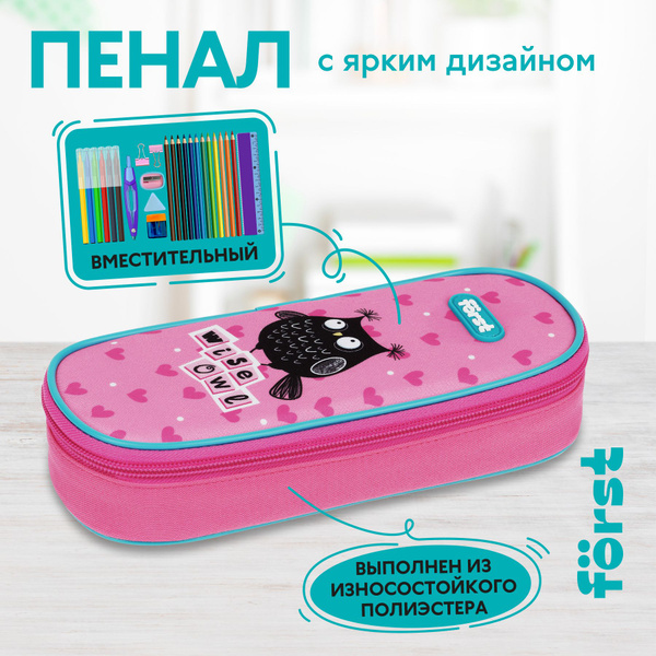 Школьный корпусный пенал для подростка, 1 отделение - купить с ...