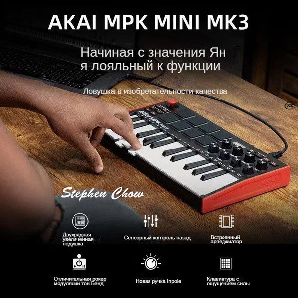 AKAI PRO MPK MINI MK3 B миди клавиатура с уменьшенными клавишами, цвет ...