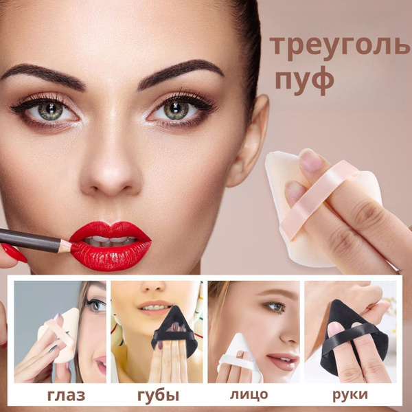 Бархатная мини-губка для макияжа лица,5шт - купить с доставкой по ...