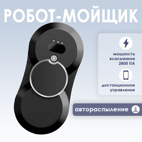 Робот для мойки окон Doramach WClean - купить по выгодной цене в ...