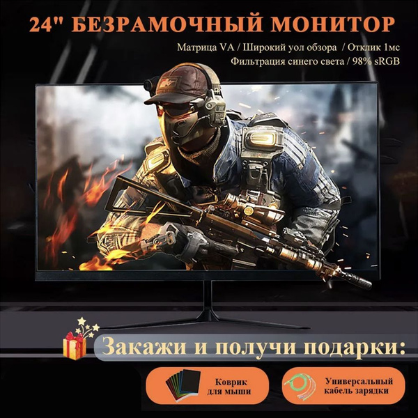 Монитор luoyika Игровой изогнутый full hd для пк и компьютера 24 дюйма ...