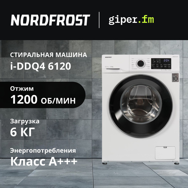 Стиральная машина NORDFROST i-DDQ4 6120 W, 6 кг, класс ...