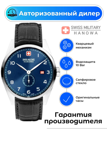 Водонепроницаемые мужские часы Swiss Military Hanowa Lynx SMWGB0000701 ...
