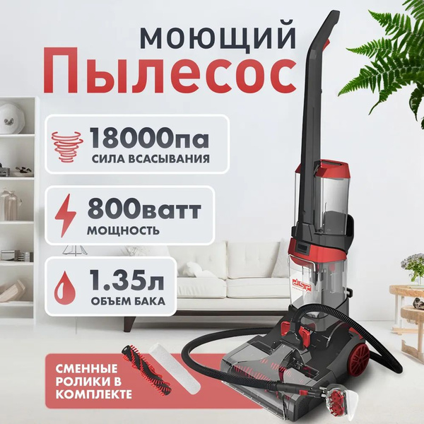 Моющий пылесос Плесос_моющ_DSP2042, бордовый, лазурный - купить по ...