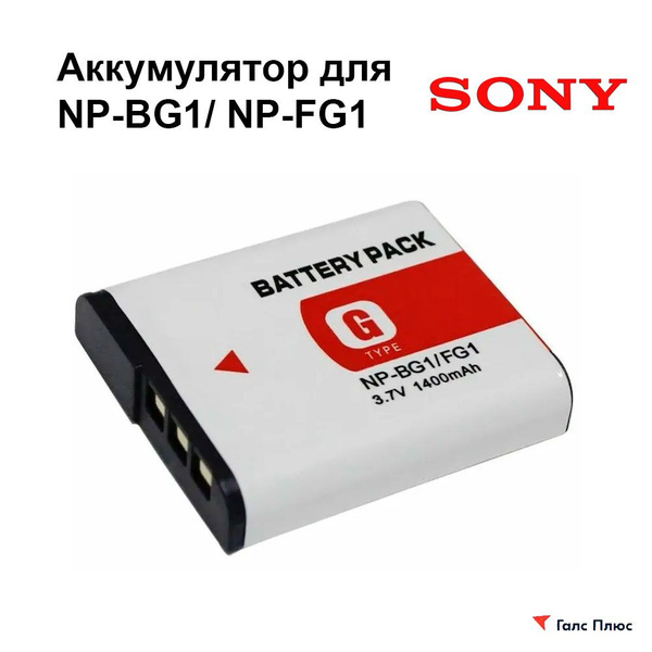Аккумулятор NP-BG1/ FG1 для камер Sony Cyber-shot W300, T100, H9, H50 ...