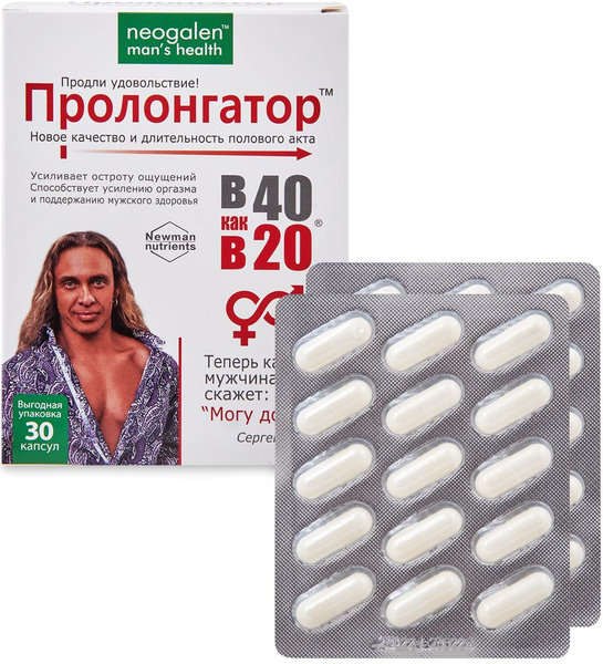 В 40 как в 20 Пролонгатор Neogalen man s health 725мг №30 - купить с ...