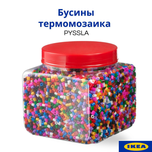 Термомозаика ИКЕА ПЮСЛА. Бусины разных цветов IKEA, 600 г. Бусы для ...