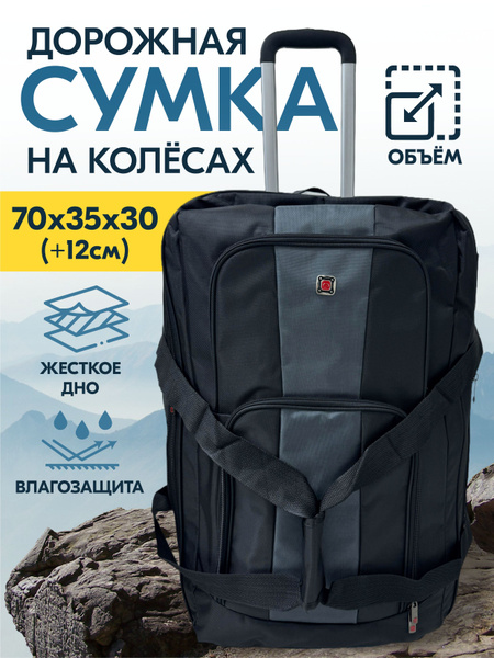 Вопросы и ответы о Сумка спортивная, дорожная на колесах, женская ...
