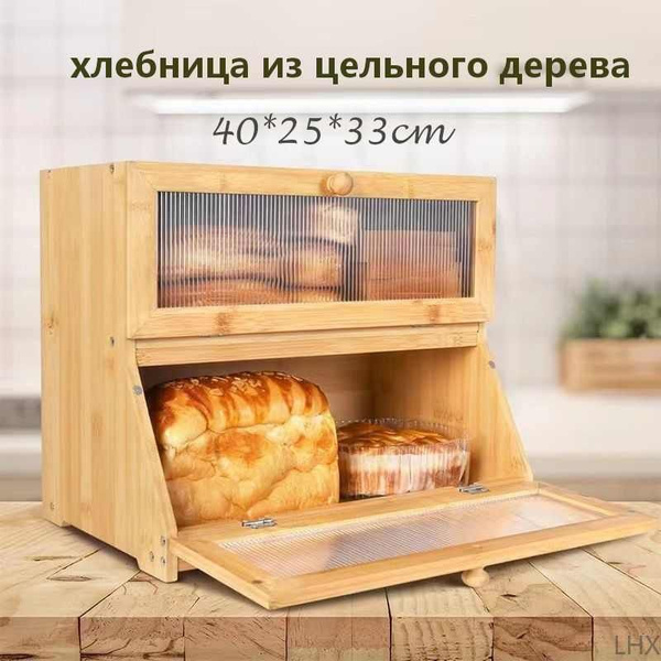 Хлебница, 40х25х33 см, Натуральное дерево купить по выгодной цене в ...