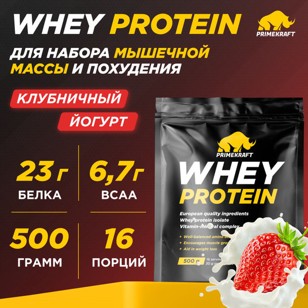 Протеин сывороточный PRIMEKRAFT Whey Protein, Клубничный йогурт 500 г ...