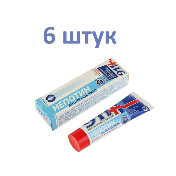 911 Непотин, от потливости ног, 100 мл (6 штук) - купить с доставкой по ...