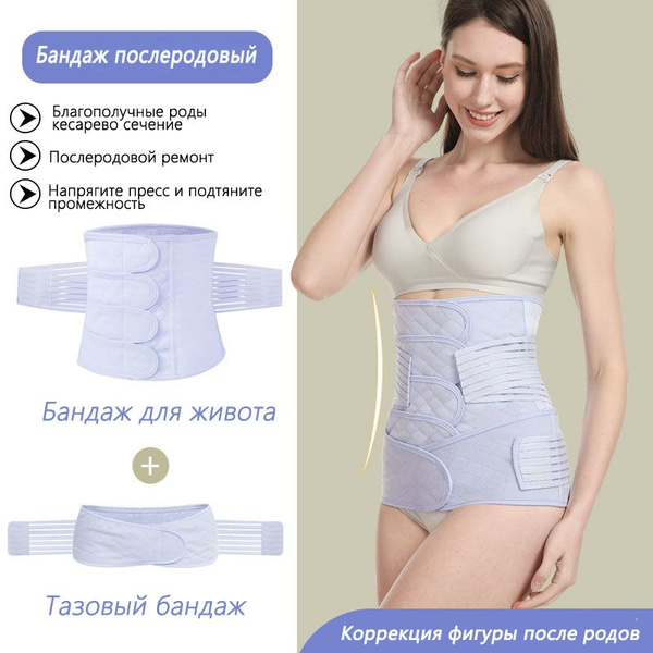 бандаж послеоперационный для живота/Бандаж послеродовый - купить с ...