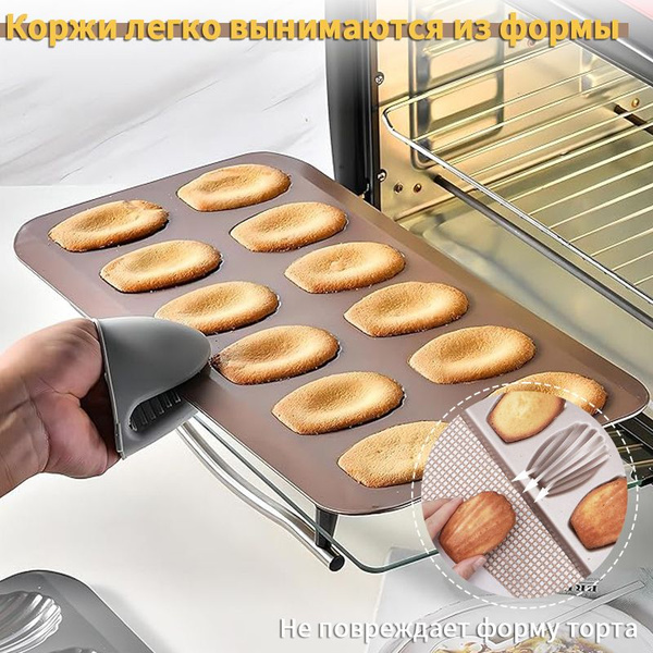 форма для выпечки печенья Мадлен, ракушки, 9 ячеек - купить по низкой ...