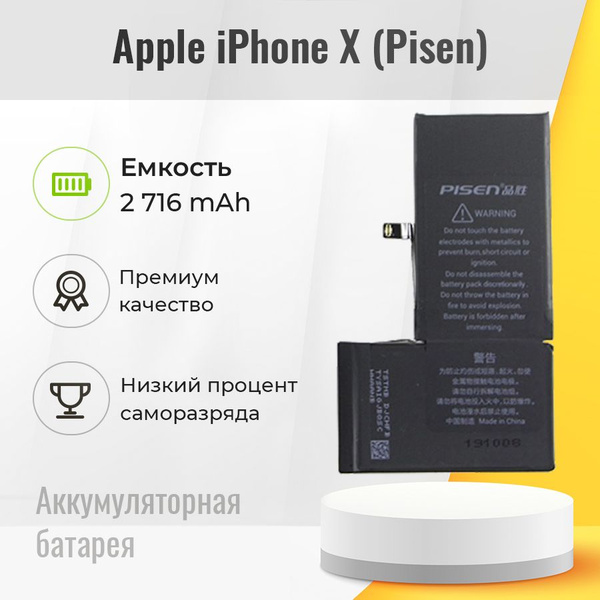 АКБ для Apple iPhone Xs Max (Pisen) купить на OZON по низкой цене ...