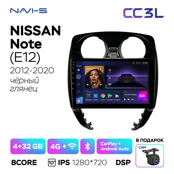 Автомагнитола Teyes CC3L для Nissan Note E12 (Ниссан Ноут Е12) 2012 ...