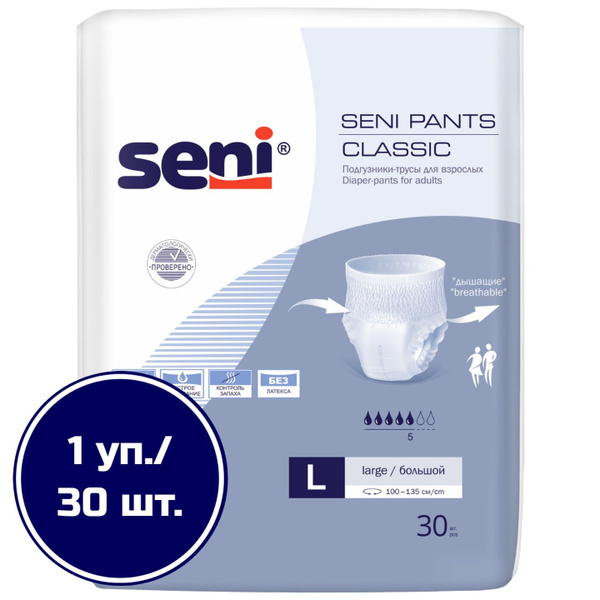 Подгузники-трусы для взрослых SENI PANTS CLASSIC, размер L, 30 шт ...