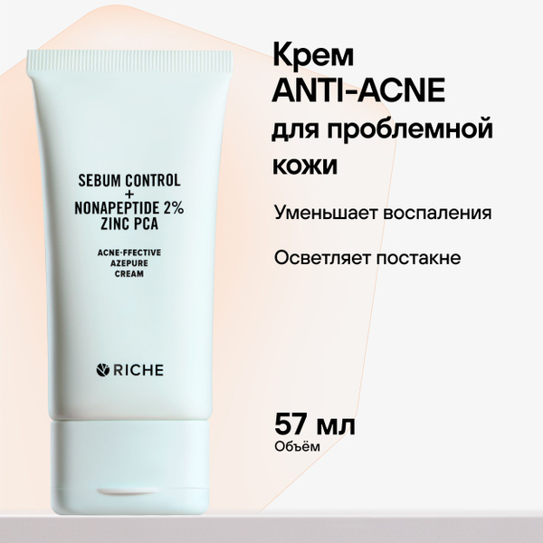 RICHE Крем для проблемной кожи лица ANTI-ACNE От прыщей и постакне, от ...
