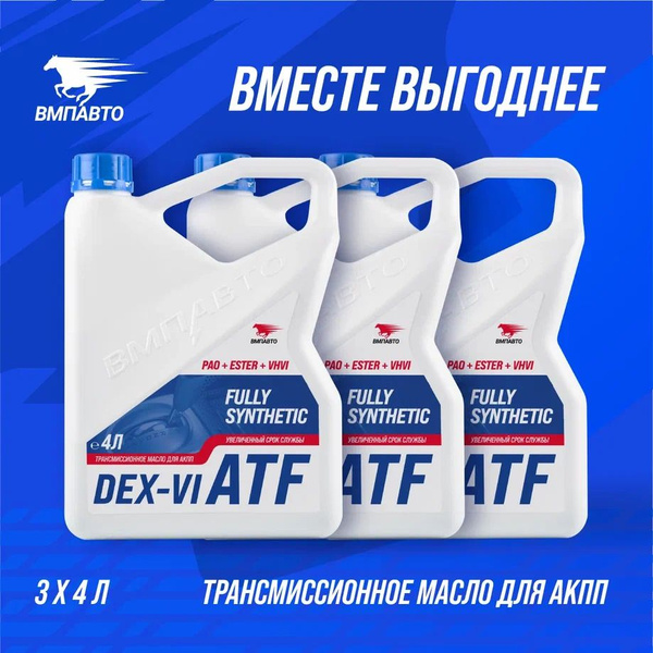 Характеристики Масло трансмиссионное для АКПП ATF Dexron 6, 12 л. (3 ...