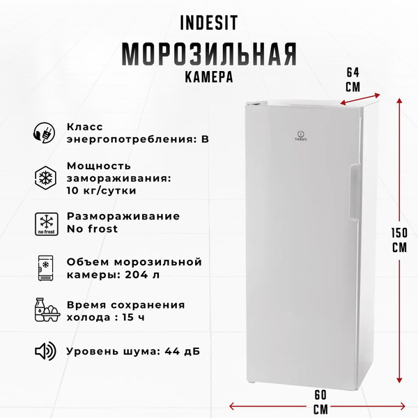 Морозильная камера Indesit DFZ 4150/белый/NO Frost - купить с доставкой ...