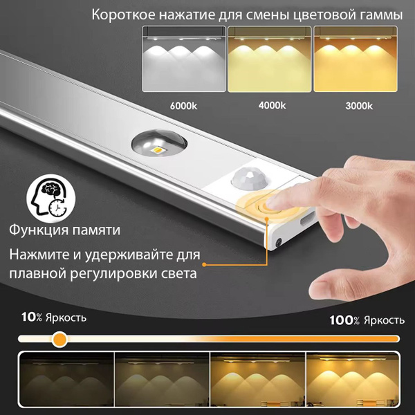 Светильник светодиодный с датчиком движения аккумуляторный 30 см ...
