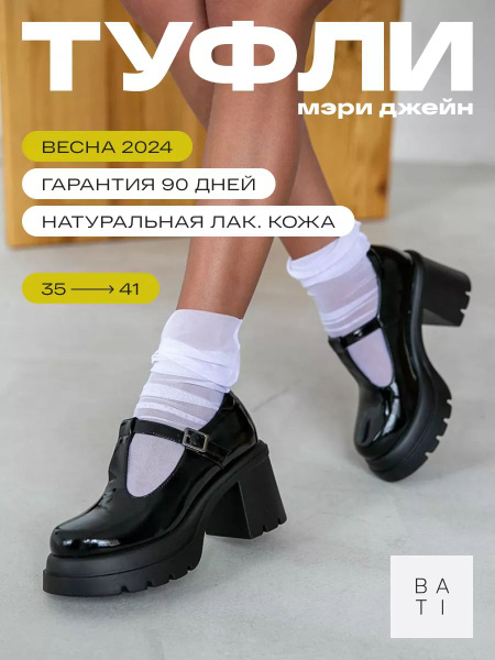 Туфли BATI - купить с доставкой по выгодным ценам в интернет-магазине ...