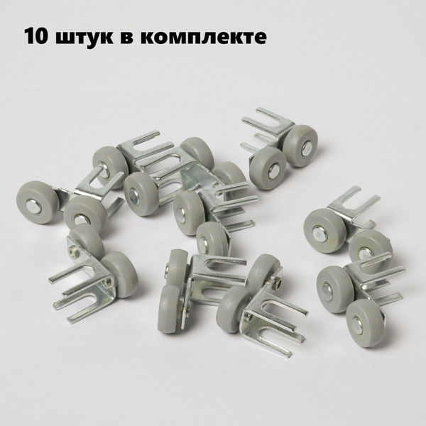 Фурнитура для раздвижных дверей, 10 шт, Для шкафа-купе, ABS пластик ...