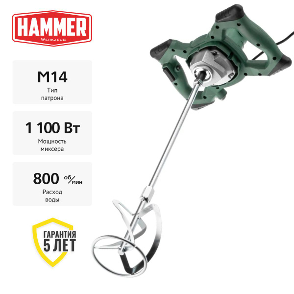 Миксер строительный HAMMER MXR1350A, 1100 Вт, 800 об/мин, М14 ...