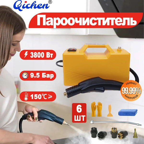 Qichen Парогенератор парогенератор для уборки дома/ пароочиститель ...