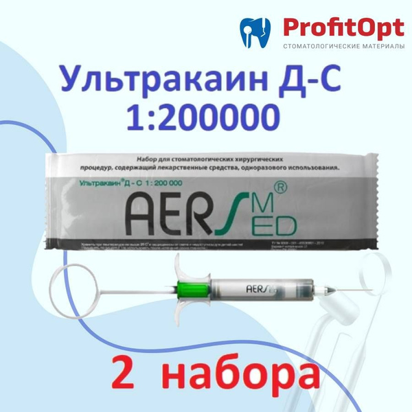 Анестезия УЛЬТРАКАИН ДС 1:200000 (2 набора), игла 0,3Х25мм в ...