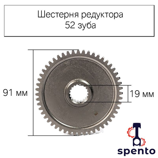 Шестерня чугунного редуктора мотоблока купить на OZON по низкой цене ...