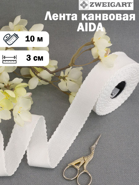 Лента канвовая ZWEIGART Aida для вышивания 14 ct ширина 3 см - купить с ...