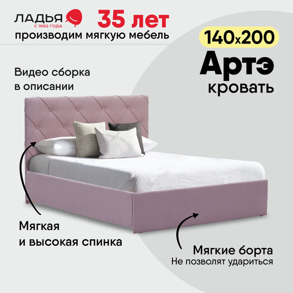 Двуспальная кровать АРТЭ_Голубой - купить по выгодной цене в интернет ...