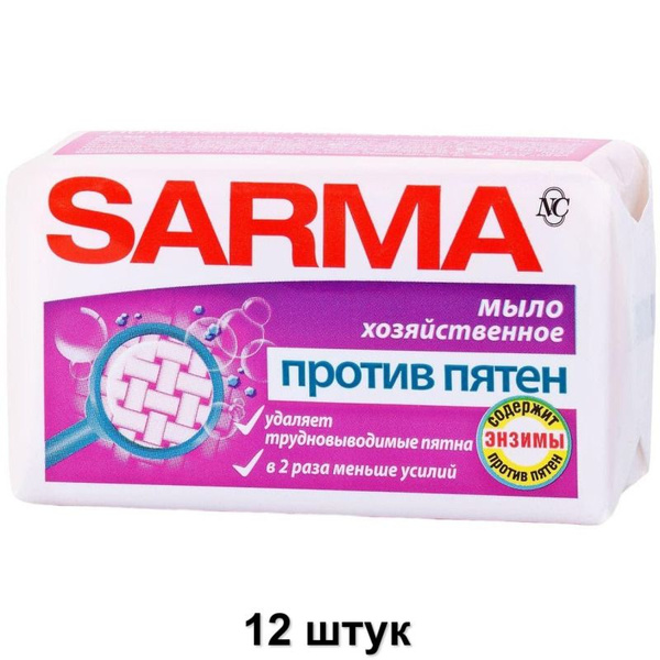 Sarma Мыло хозяйственное против пятен, 140 г, 12 шт - купить с ...