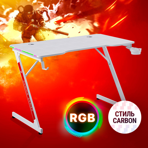 Игровой компьютерный стол Defender _64333_--, 110х60х73 см - купить по ...