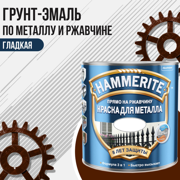 Характеристики HAMMERITE грунт-эмаль по ржавчине 3в1 гладкая Коричневая ...