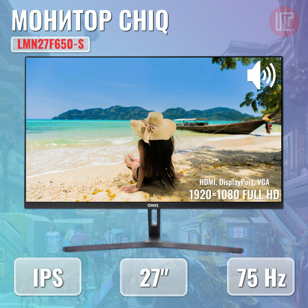 Монитор CHiQ 2023 27" - купить по выгодной цене в интернет-магазине ...