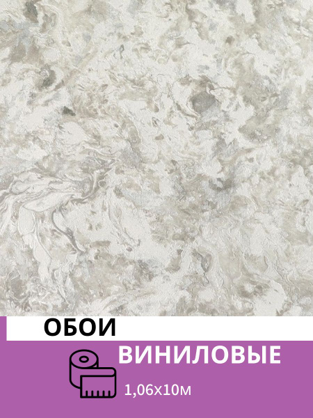 Обои метровые виниловые на флизелине, моющиеся, для спальни, в гостиную ...