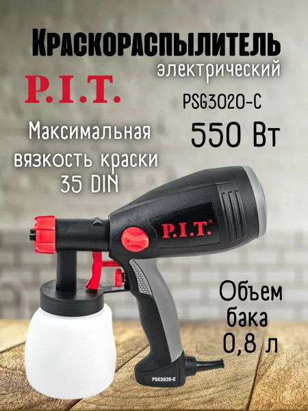 Электрический краскопульт P.I.T. Краскопульт электрический PSG3020-C ...