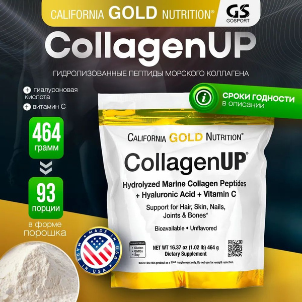 Морской коллаген с гиалуроновой кислотой и витамином С, California Gold ...