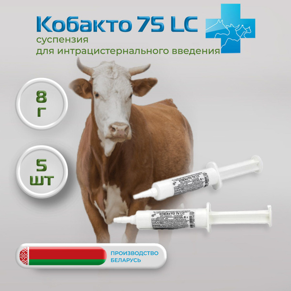 Кобакто lc. Кобакто lc