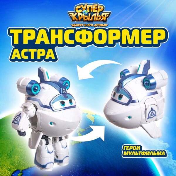 Трансформер Супер Крылья Астра, EU740313 - купить с доставкой по ...