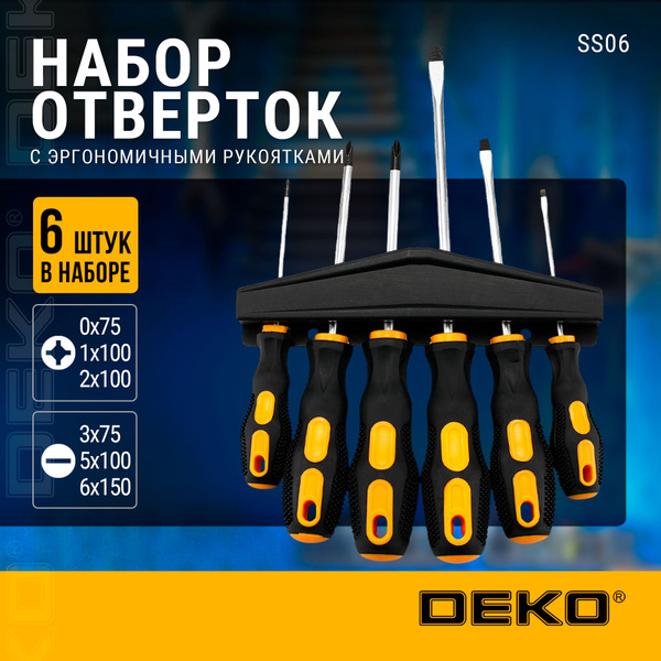 Набор отверток с эргономичными рукоятками DEKO SS06 (6 предметов ...