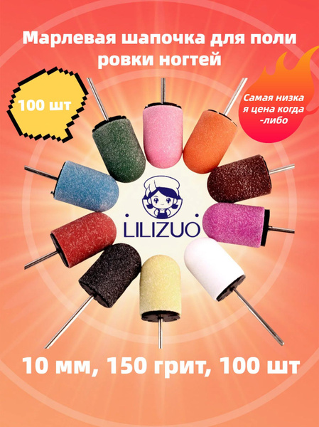 Диск для педикюрного аппарата LILIZUO FF7CDCEBCC1C48CCA871876A6B0108D4 ...